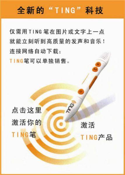 我的立体书―翻斗车丹尼斯