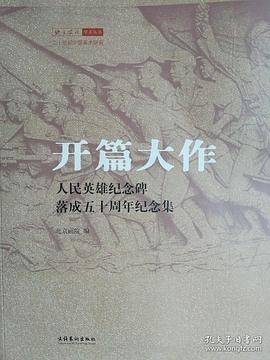 开篇大作