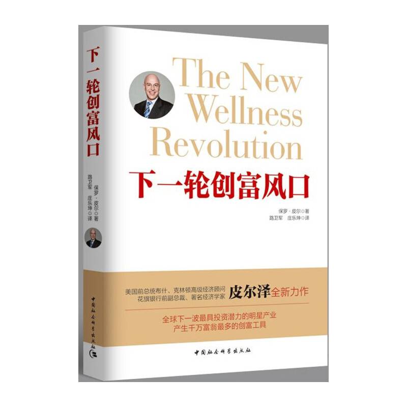 下一轮创富风口