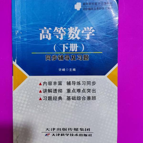 考研英语真题手译本·英语一下册（2011-2020） 智轩命题研究组 天津科学技术出版社 9787557618414