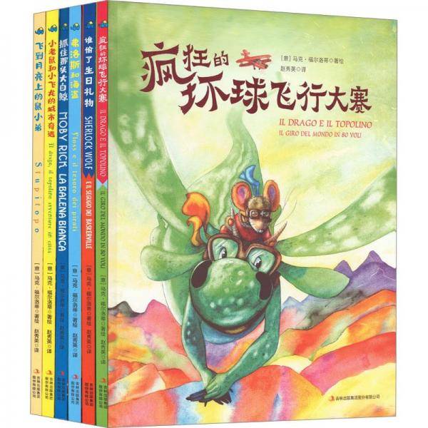 让孩子遇见更好的自己(全6册) 儿童文学 新华正版