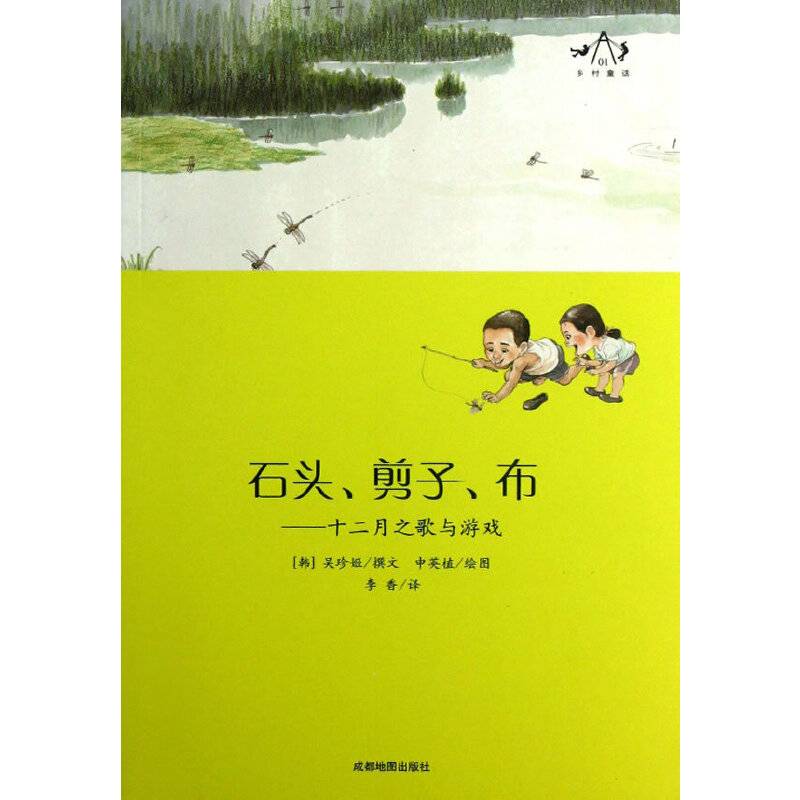石头、剪刀、布