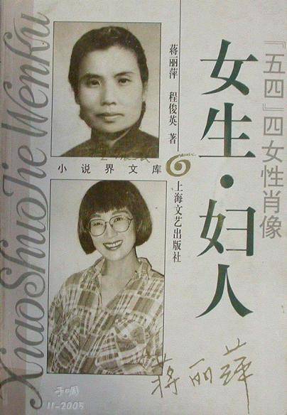 女生・妇人