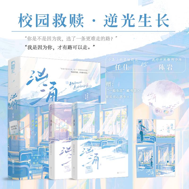 汹涌（全2册）