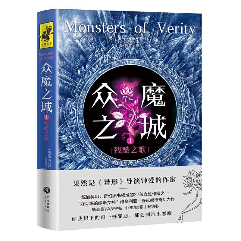 众魔之城1