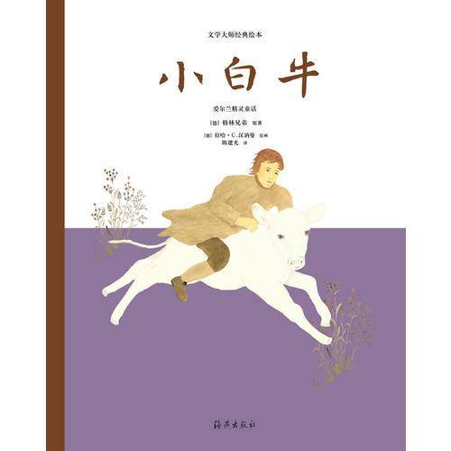 小白牛