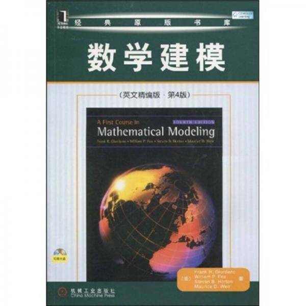 数学建模