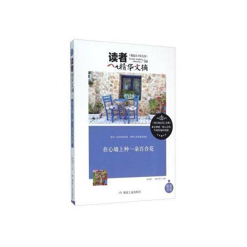 在心墙上种一朵百合花