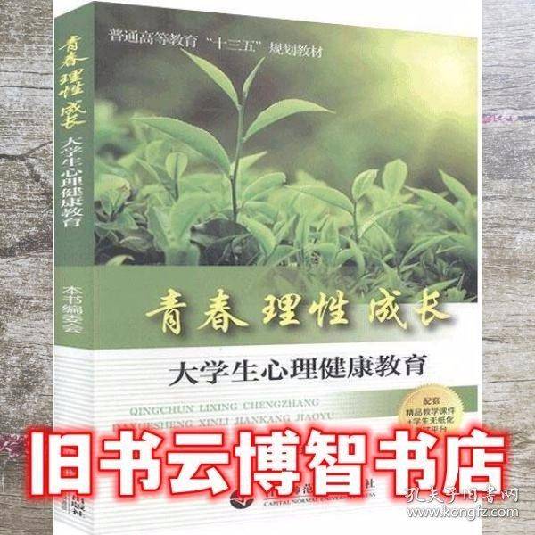 青春 理