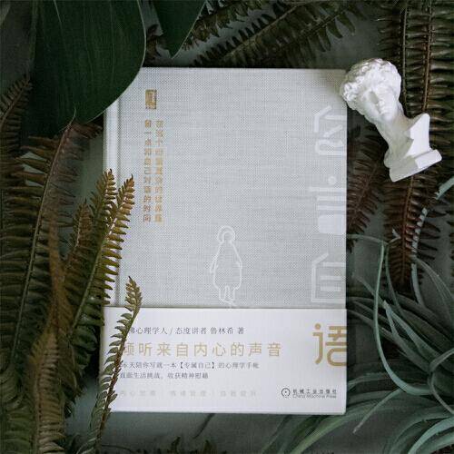 自言自语