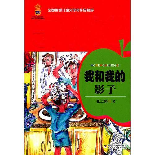 我和我的影子