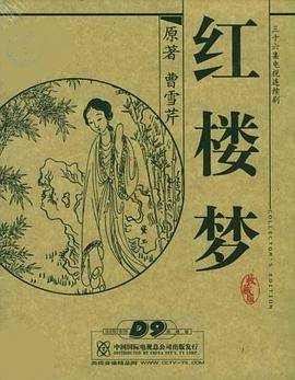 三十六集电视连续剧红楼梦原著曹雪芹7片9D(DVD)