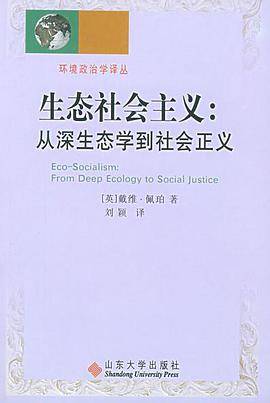 生态社会主义