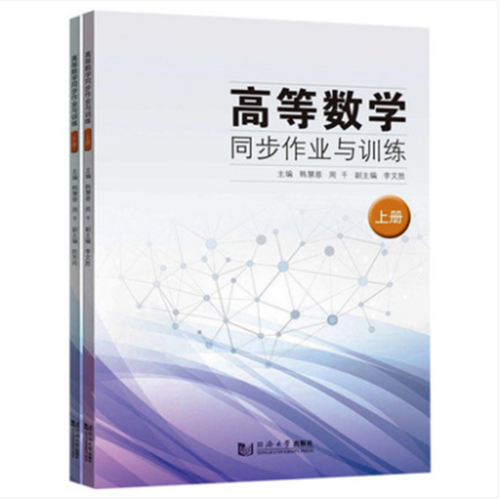 全两册