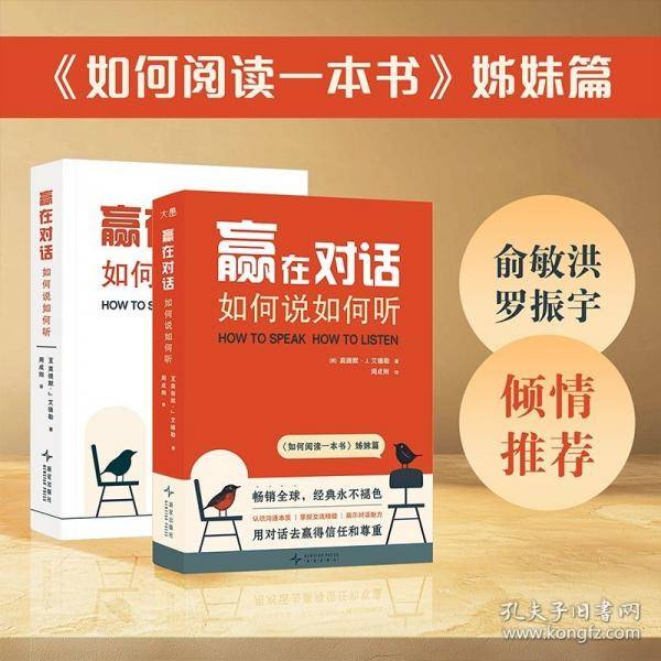 新东方 赢在对话