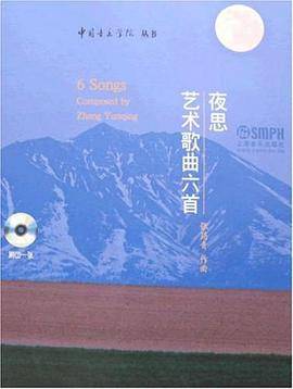 夜思