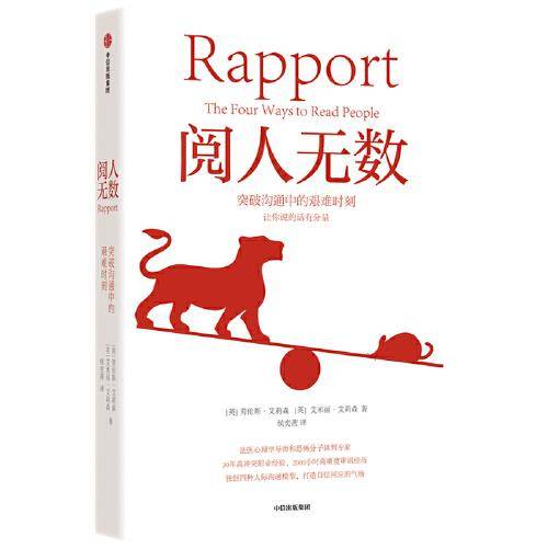 阅人无数