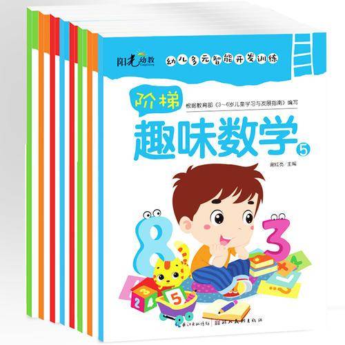3-6岁幼儿多元智能开发训练