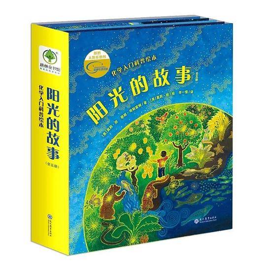 阳光的故事（全5册）