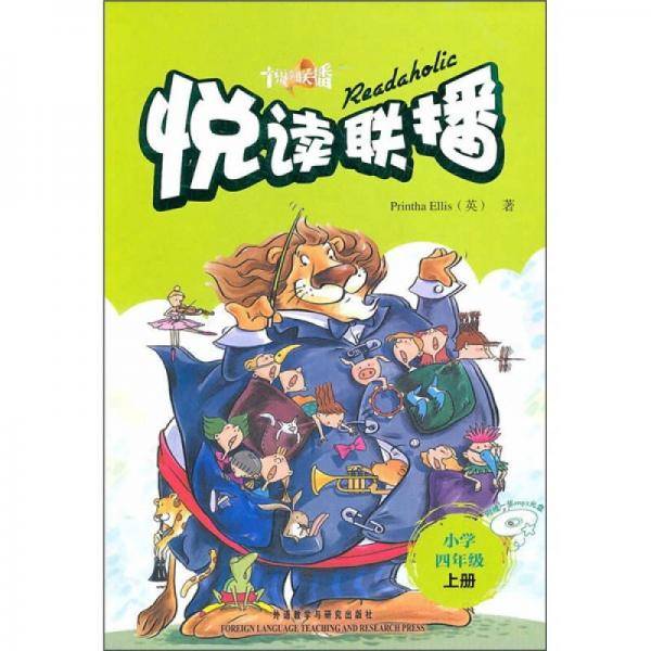 悦读联播（上）
