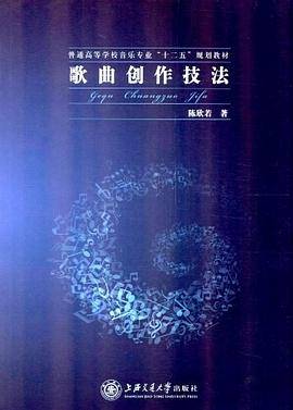 普通高等学校音乐专业"十二五"规划教材
