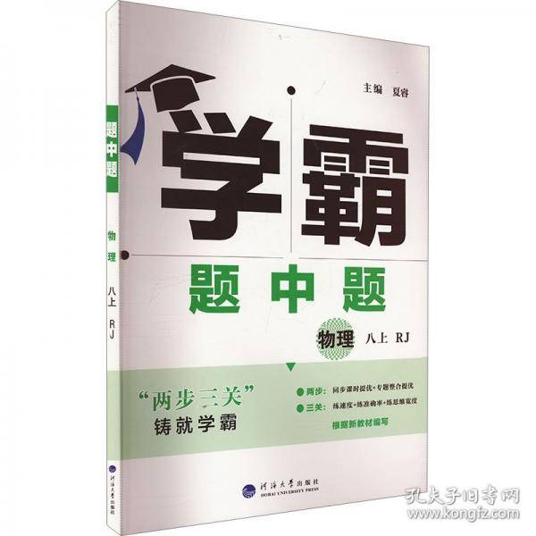 25秋 初中学霸题中题