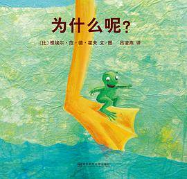 为什么呢？