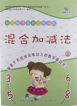 混合加减法-2