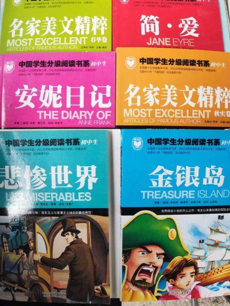 悲惨世界