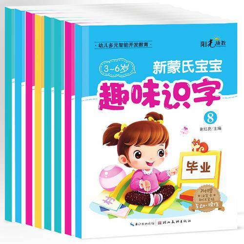 3-6岁幼儿多元智能开发教育