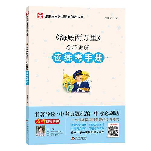 海底两万里