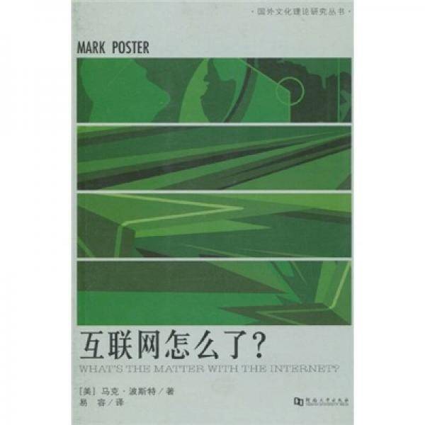 互联网怎么了?