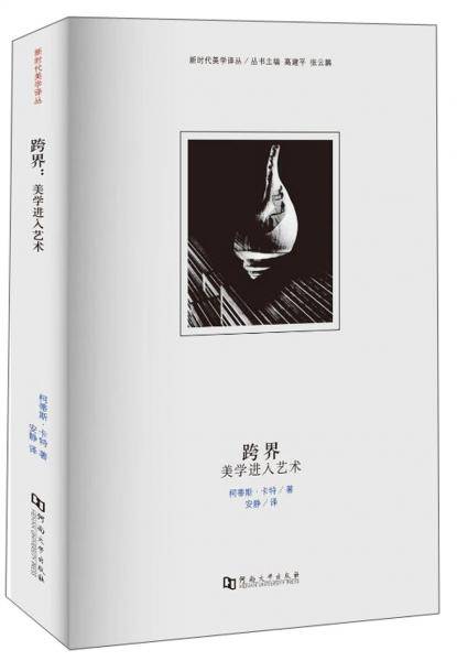 跨界