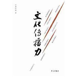 文化传播力