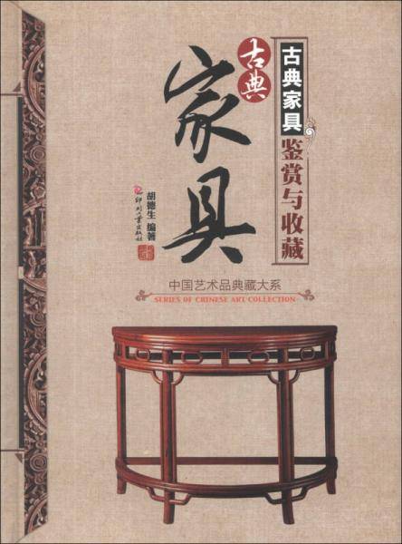 中国艺术品典藏大系第1辑