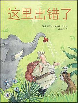 这里出错了