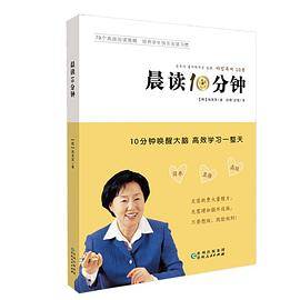 晨读10分钟