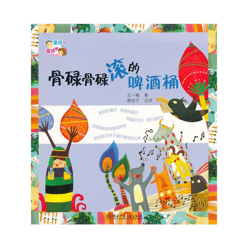 童话爸爸童诗妈妈