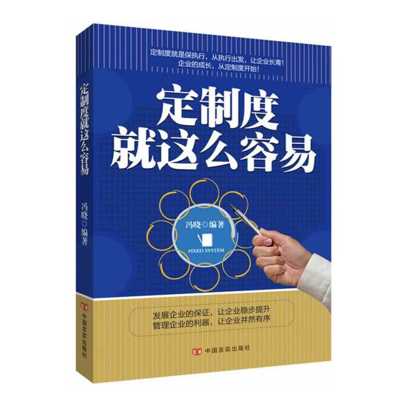定制度就这么容易