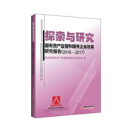 探索与研究