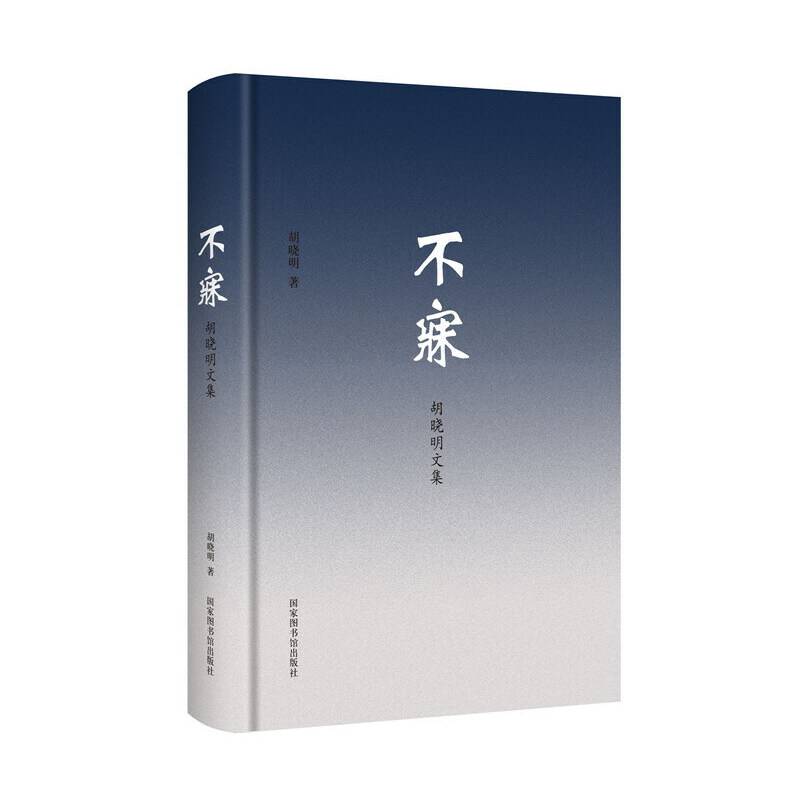 不寐
