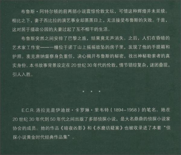 钟楼蝙蝠