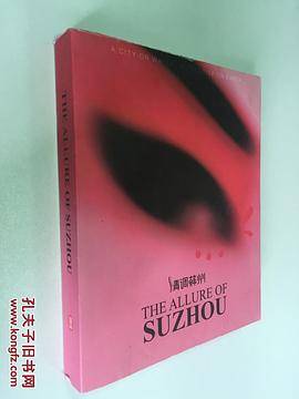 The Allure of SuZhou