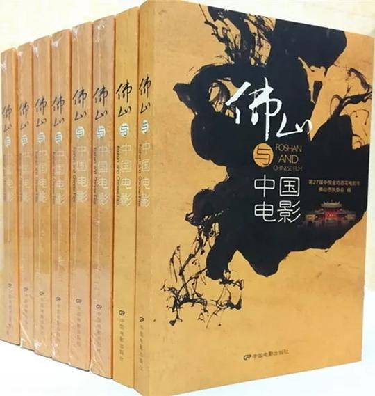 佛山与中国电影