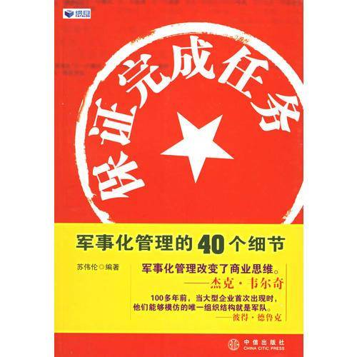 保证完成任务