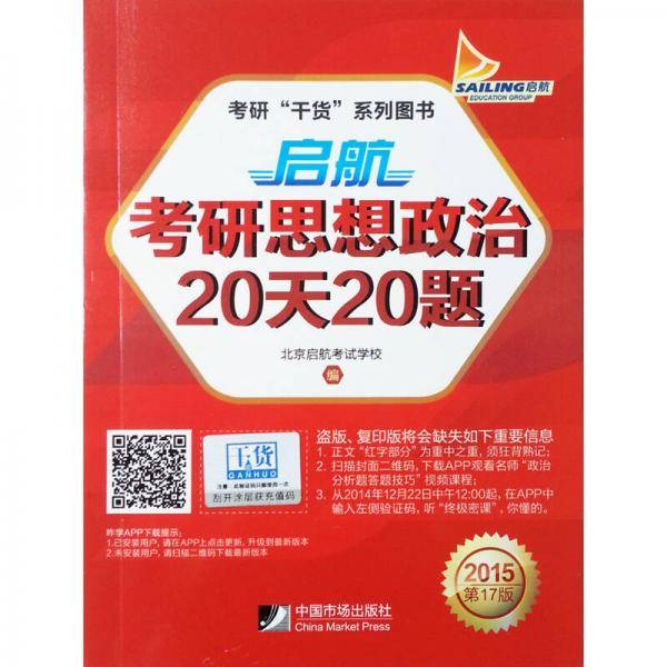 口才红利：如何让你的口才价值百万