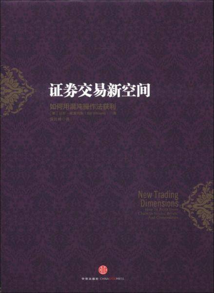 证券交易新空间