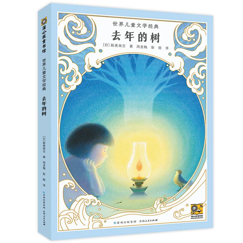 去年的树