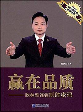 赢在品质