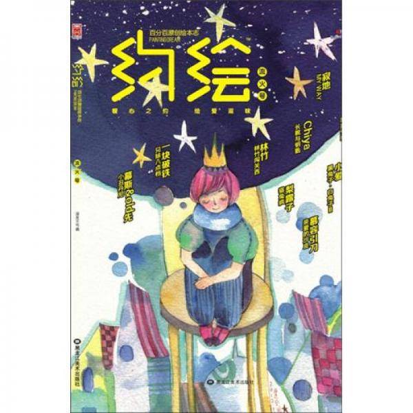 约绘2012年7月号